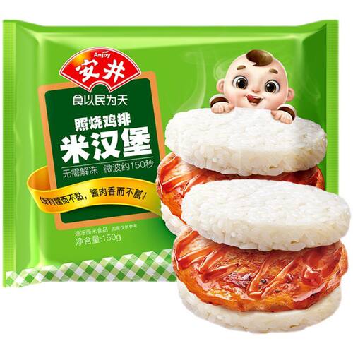 安井照烧鸡排米汉堡150G*袋冷冻速食儿童早餐微波即食方便米饭团 - 图3
