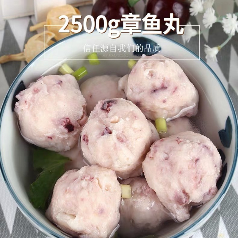 安井仿章鱼丸2.5kg/包关东煮麻辣烫豆捞旋转烤火锅丸子安井鱼丸-图1