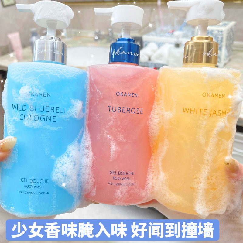 香水沐浴露乳持久留香72小时洗发水 欧嘉莱尼沐浴露