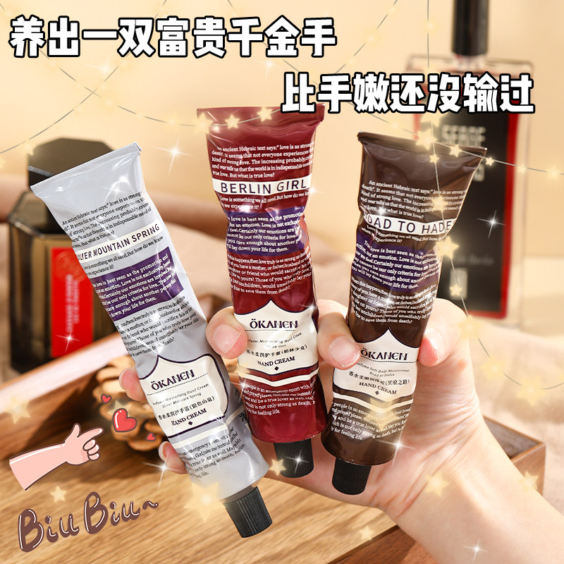 欧嘉莱尼高级香氛滋润补水不护手霜 欧嘉莱尼护手霜