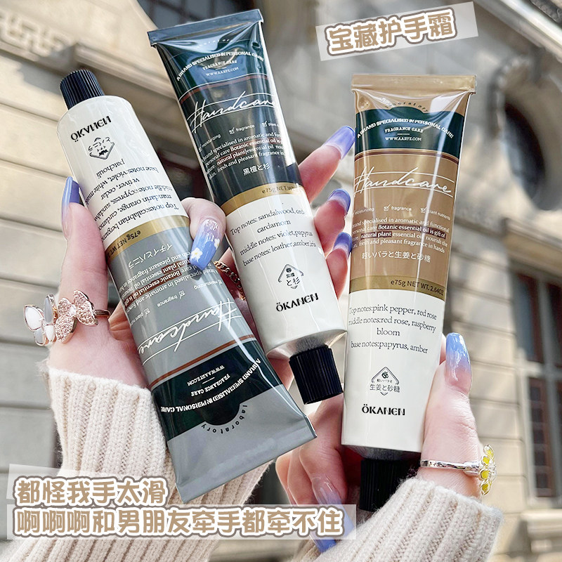 欧嘉莱尼高级香氛补水不油腻护手霜 欧嘉莱尼护手霜