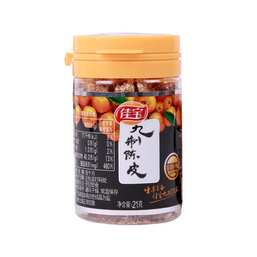 佳宝九制陈皮21g*9瓶 陈皮丝休闲凉果潮汕特产经典 蜜饯果干零食 - 图0