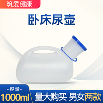 Mens night pot Knights up night Home Bedrooms Deodorized Urinating Pot for the Elderly Medical Urine Pot for men with male use