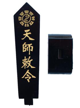 特卖龙虎山道家法器道士用品牌位令箭令剑张天师敕令牌位黑色底座