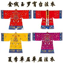 Double Dragon warp clothes Summer Monolayer Golden Thread Sushi small sleeves Shootai High-power Fabrary Road Dressing Gown Mix-in-the-Wed Lotus Crown