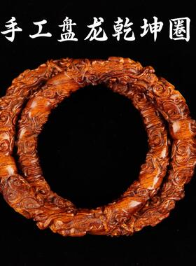 特卖道家用品纯手工雕刻盘龙乾坤圈雷击枣木阴阳环手把件北斗七星
