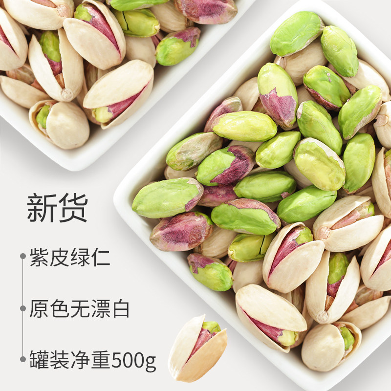散装500g罐装原味5斤整箱开心果 奇愿开心果