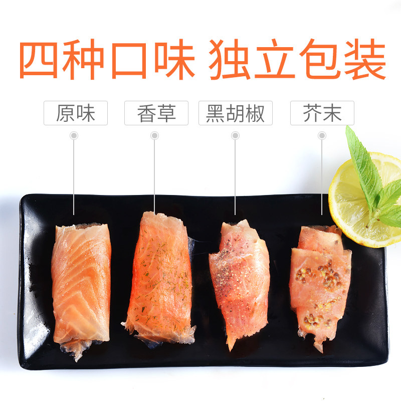 4*100克种口味组合即食 奇愿三文鱼