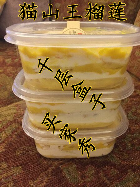 大马农夫马来西亚新鲜d197榴莲肉泥 奇愿榴莲