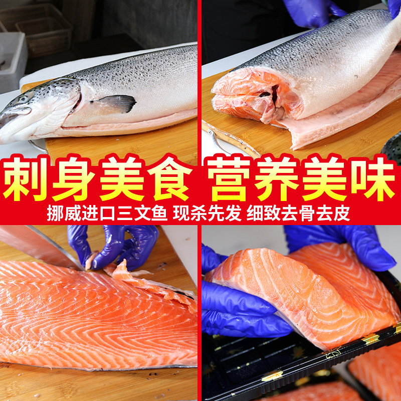 三文鱼中段1000g 奇愿三文鱼