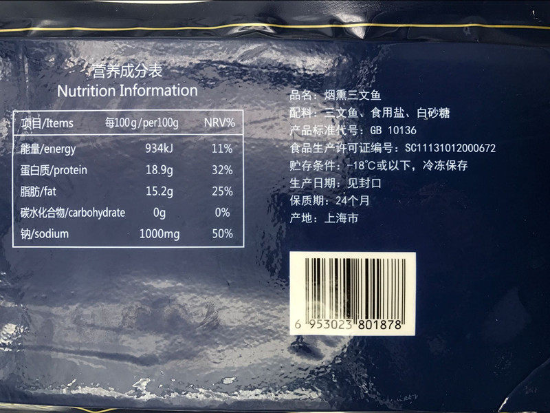  奇愿三文鱼