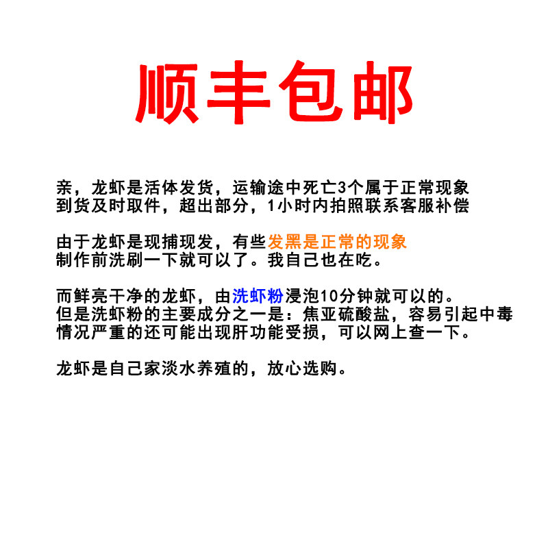 3斤包邮新鲜小龙虾生鲜水产体冰虾 奇愿活虾