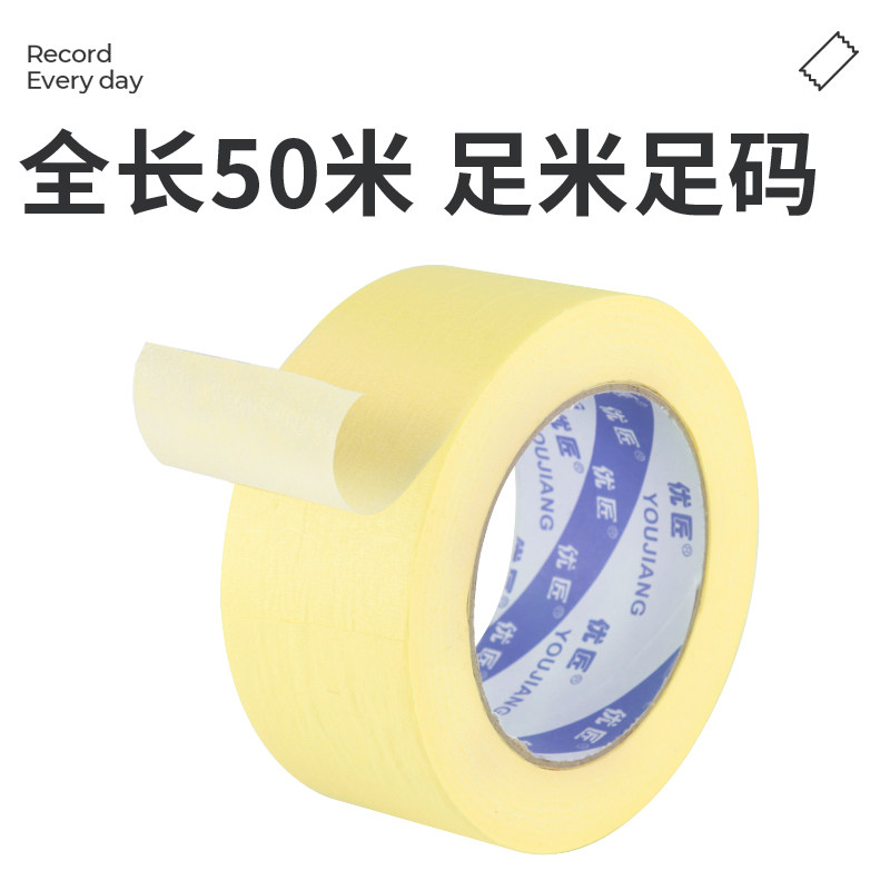 美纹纸胶带黄色强高粘装修喷漆遮蔽保护贴纸刷墙面无痕不留胶外墙真石漆专用美纹纸美缝纸美文胶纸胶带分色纸,淘宝优惠券,粉丝福利购,淘宝优惠卷
