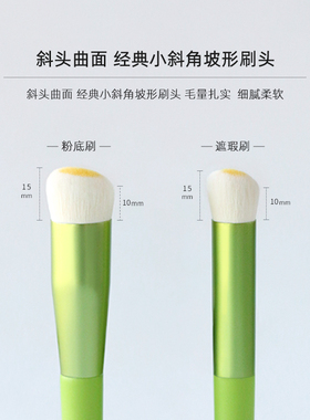 小雏菊不扎脸化妆刷cici遮痘印