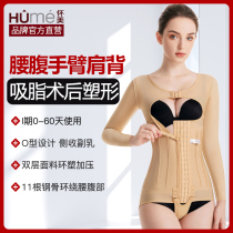 Pregnant with first half body liposuction postoperative one-piece shapelwear waist and abdominal arm liposuction special shaping beauty bouquet body clothing