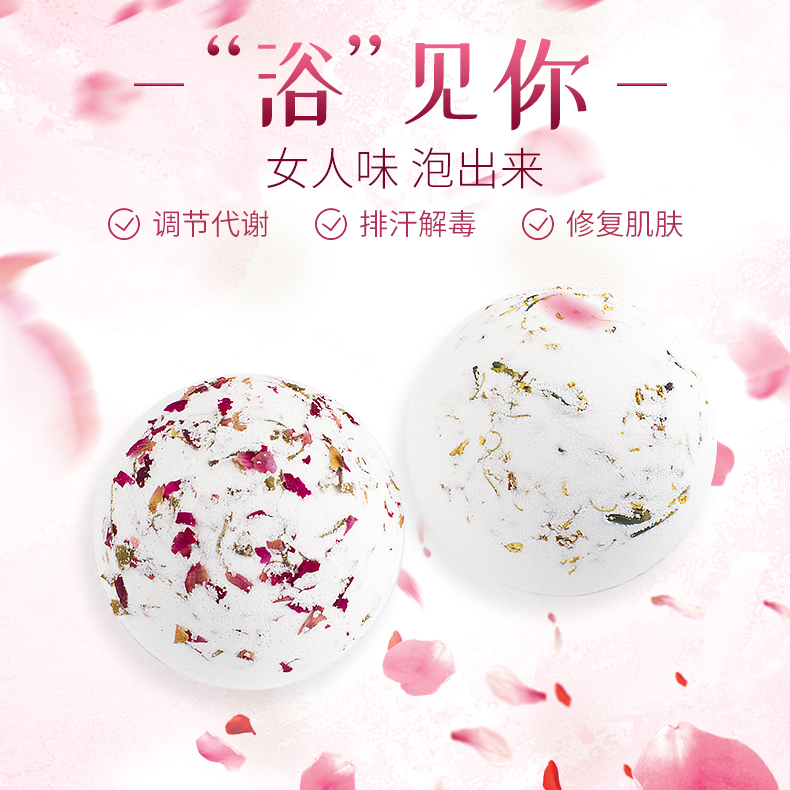 joyous雪雾花园焕白球肌精油牛奶 joyous浴盐