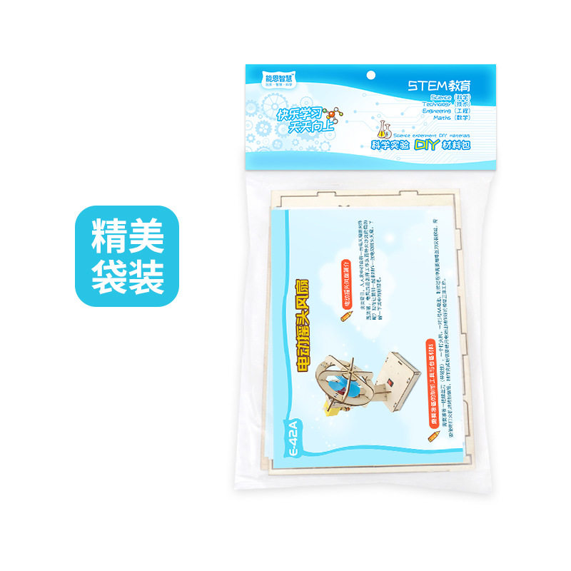 科技摇头风扇拼装材料小学生小制作 利桑母婴科学实验