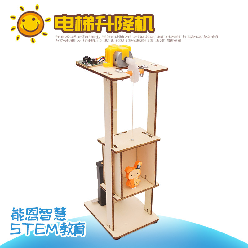 科技小製作電梯升降機兒童教具科學實驗材料包中小學生手工小發明