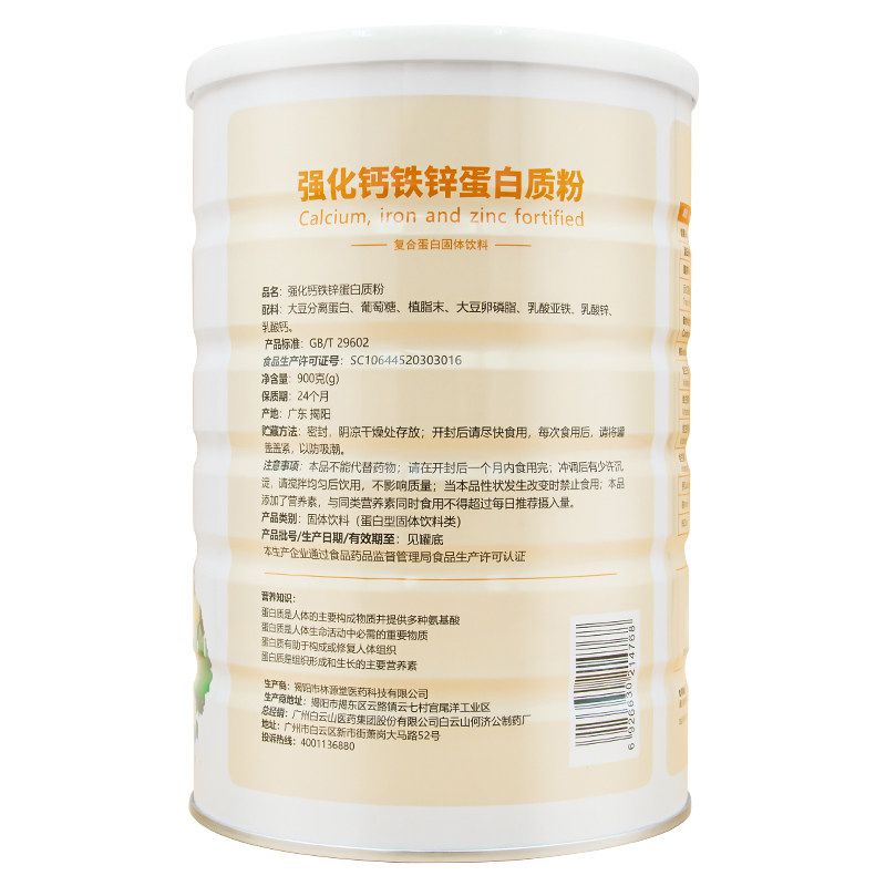  庆之祥保健品大豆分离蛋白/混合蛋白