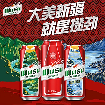 大红乌苏啤酒500ml*12罐[10元优惠券]-寻折猪