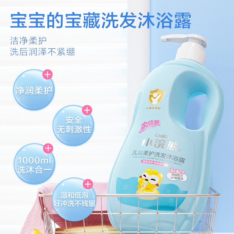 小浣熊儿童洗发水沐浴露二合一洗护婴儿新生儿用品1000ml家庭套装,淘宝优惠券,粉丝福利购,淘宝优惠卷