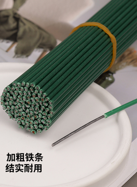 2号花杆手工diy假花枝塑料花绿色杆子仿真花枝包胶花杆铁丝加粗硬