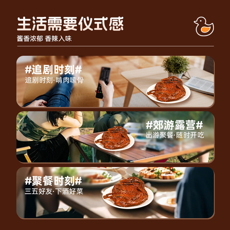 掌中勺常德酱板鸭整只湖南风味新鲜卤制手撕鸭可拉丝即食香辣小吃 掌中勺常德酱板鸭整只湖南风味新鲜卤制手撕鸭可拉丝即食香辣小吃