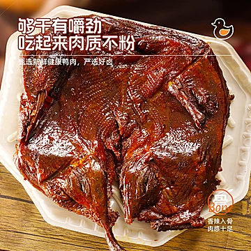 掌中勺！常德酱板鸭400g[4元优惠券]-寻折猪