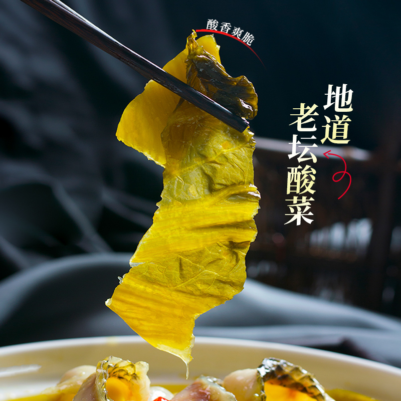 掌中勺金汤酸菜鱼半成品黑鱼藤椒懒人速食菜水煮鱼加热即食预制菜