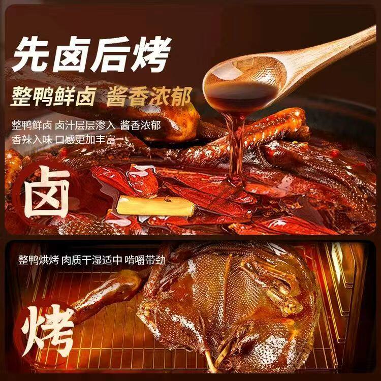 掌中勺常德酱板鸭整只湖南风味新鲜卤制手撕鸭可拉丝即食香辣小吃