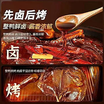 掌中勺！常德酱板鸭400g[5元优惠券]-寻折猪