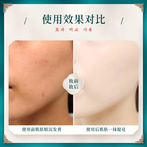 Крем для макияжа, увлажняющая эссенция, 2 шт, сужает поры