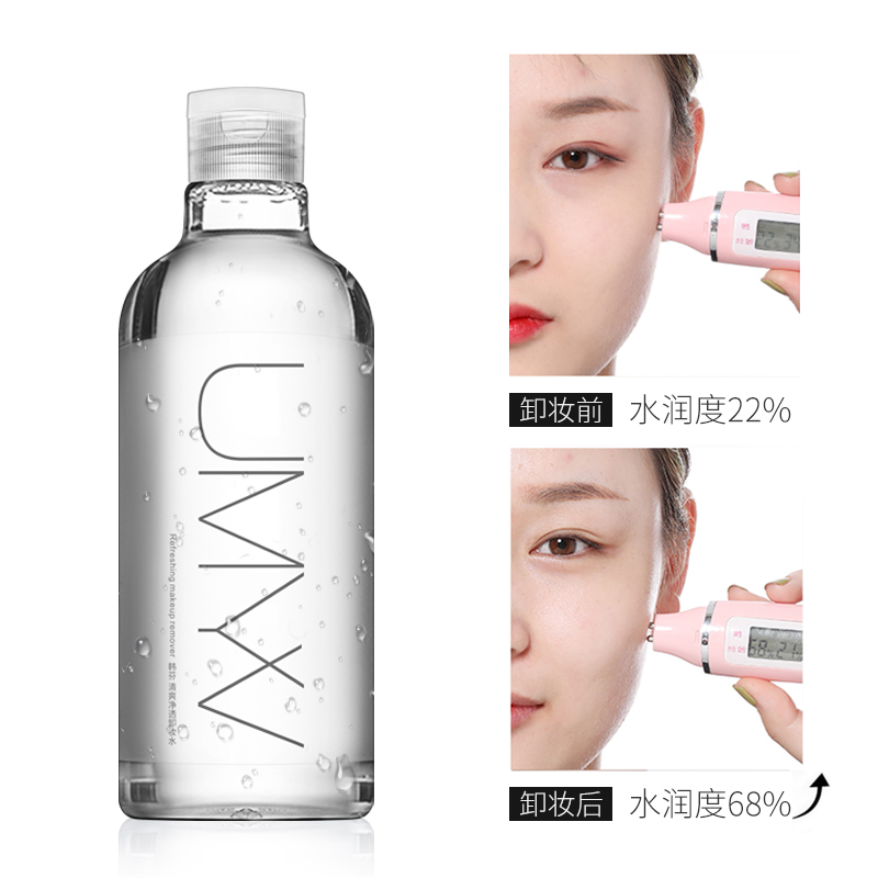 500ml 韓芬卸妝水女臉部溫和清潔眼唇臉三合一深層清潔正品卸濁 500ml 韓芬卸妝水女臉部溫和清潔眼唇臉三合一深層清潔正品卸濁