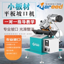 Sharp-resistant small plate slotting machine stainless steel flat plate automatic chamfering machine strip-shaped plate slotting machine