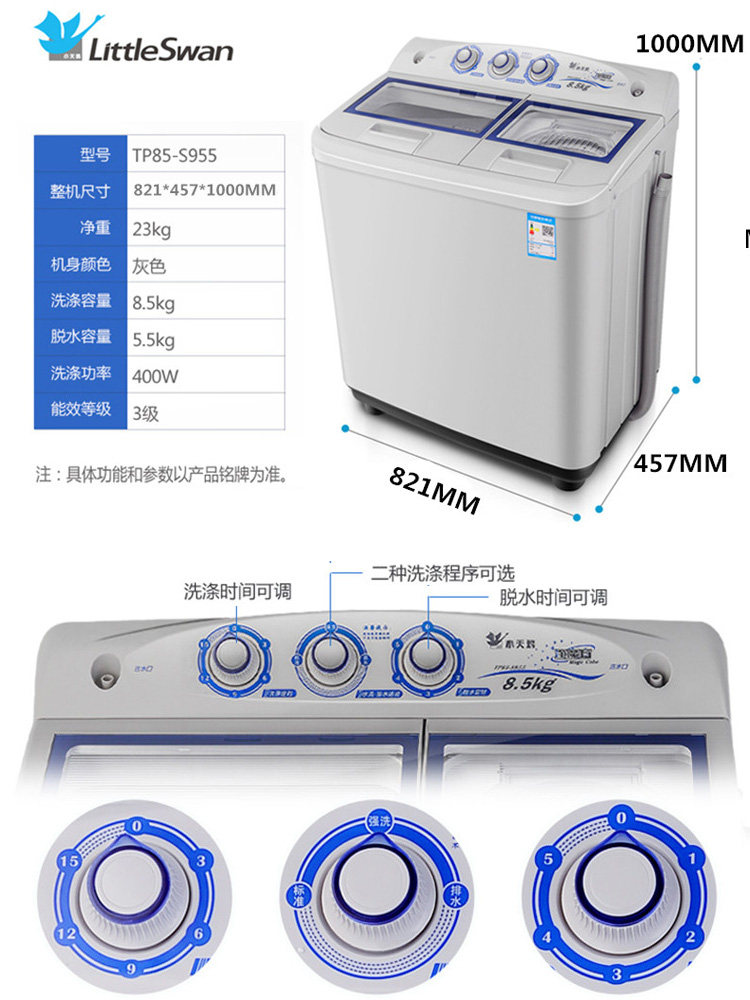 小天鹅8.5公斤kg半自动家用洗衣机 依友电器洗衣机