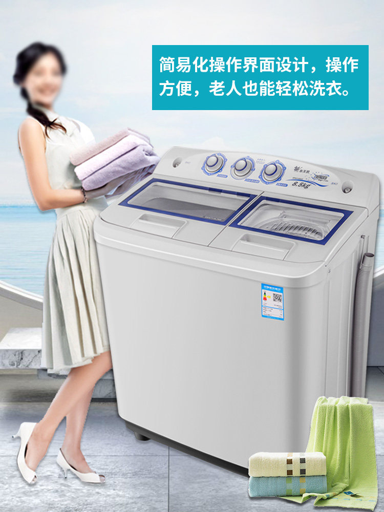 小天鹅8.5公斤kg半自动家用洗衣机 依友电器洗衣机
