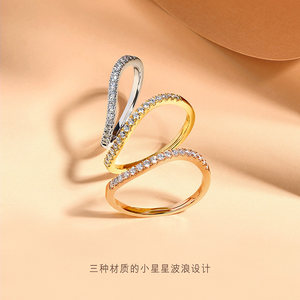 周生生PROMESSA星宇18K金莫比乌斯环戒指钻戒叠戴92334R