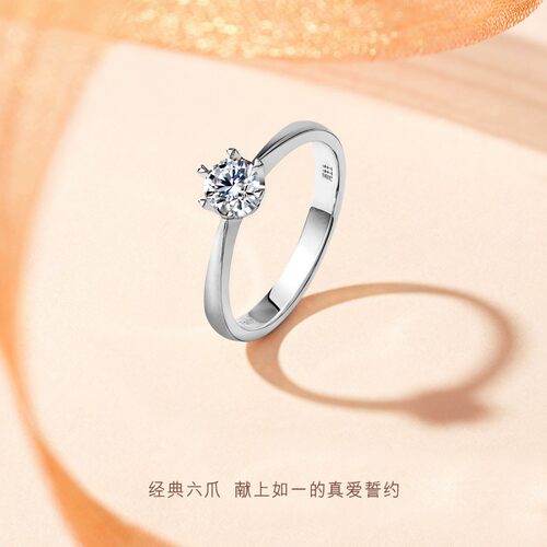 周生生PROMESSA如一Pt900铂金钻石戒指钻戒33680R - 图0
