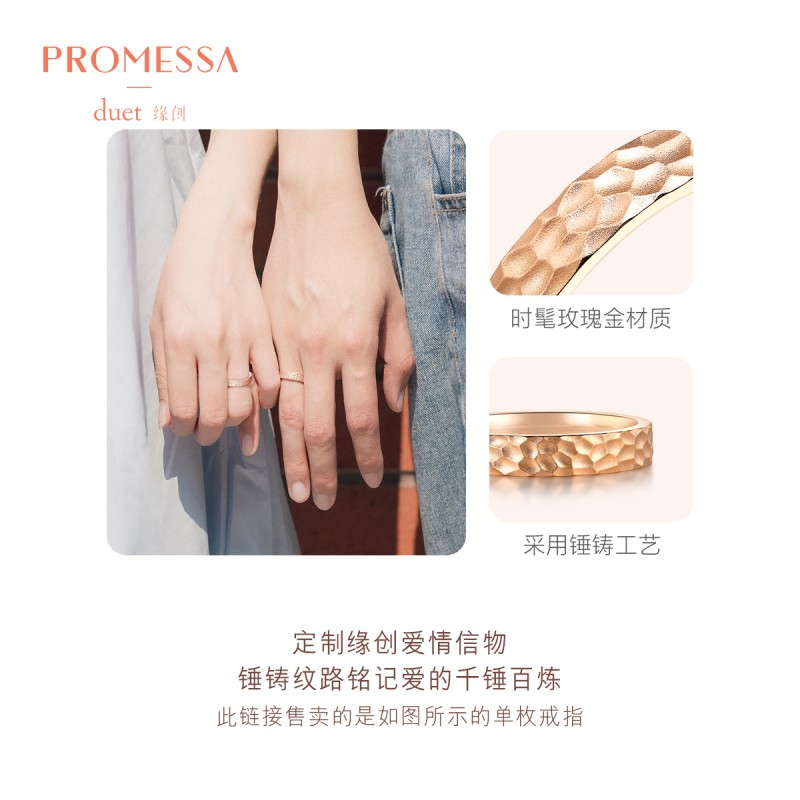 周生生PROMESSA缘创系列18K金情侣结婚18K对戒款戒指91570R - 图2