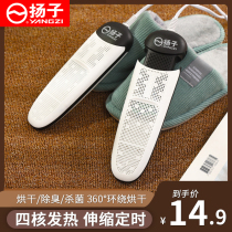 Yanko Shoes Dryer Baked Shoes Toaster Oven Warm Shoes Deodorized Germicidal Speed Dry Home Student Dormitory Shoes Dryer