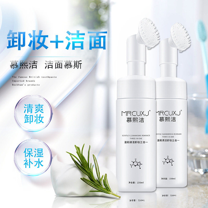 慕斯泡沫男女通用洁面深祛痘氨基酸 mrcuxj慕熙洁洁面
