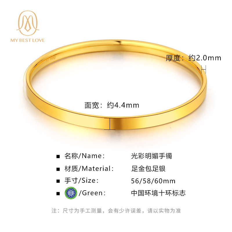 金包纯金足金999纯银首饰女银手镯 mybestlove手镯