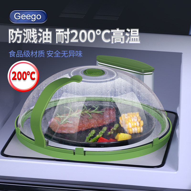 Geego微波炉盖罩防溅盖加热盖食品级碗盖保鲜盖透明耐高温加热罩,淘宝优惠券,粉丝福利购,淘宝优惠卷