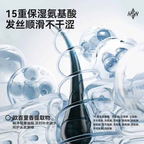 Мужской освежающий шампунь, контроль жирного блеска, против зуда, придает объем