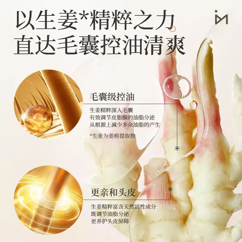 米云生姜洗发水清洁控油蓬松洗发露男女洗头膏套装官方旗舰店,淘宝优惠券,粉丝福利购,淘宝优惠卷