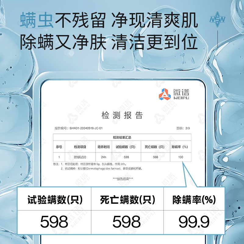 米云男士氨基酸白泥净澈除螨洗面奶 米云化妆品男士洁面