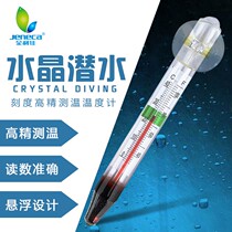 Fish Tank Thermometer High Precision Aquarium Diving Glass Water Temperature Gauge Turtle Cylinder Special Test Water Suction Cup Thermometer