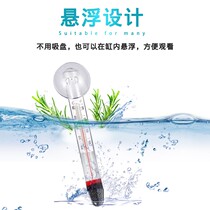 Fish Tank Thermometer Tropical Fish Temperature Gauge of turtle cylinder Thermometers Waterproof Meter High Precision Water Clan Special Thermometer