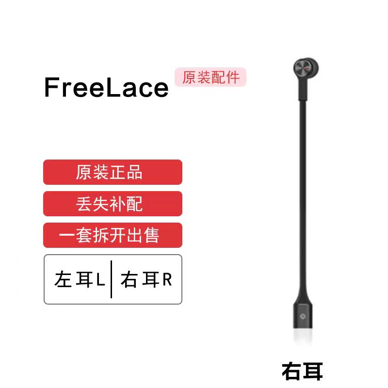 华为freelace无线蓝牙耳机左耳右耳单只单个丢失补配件原装正品 - 图0