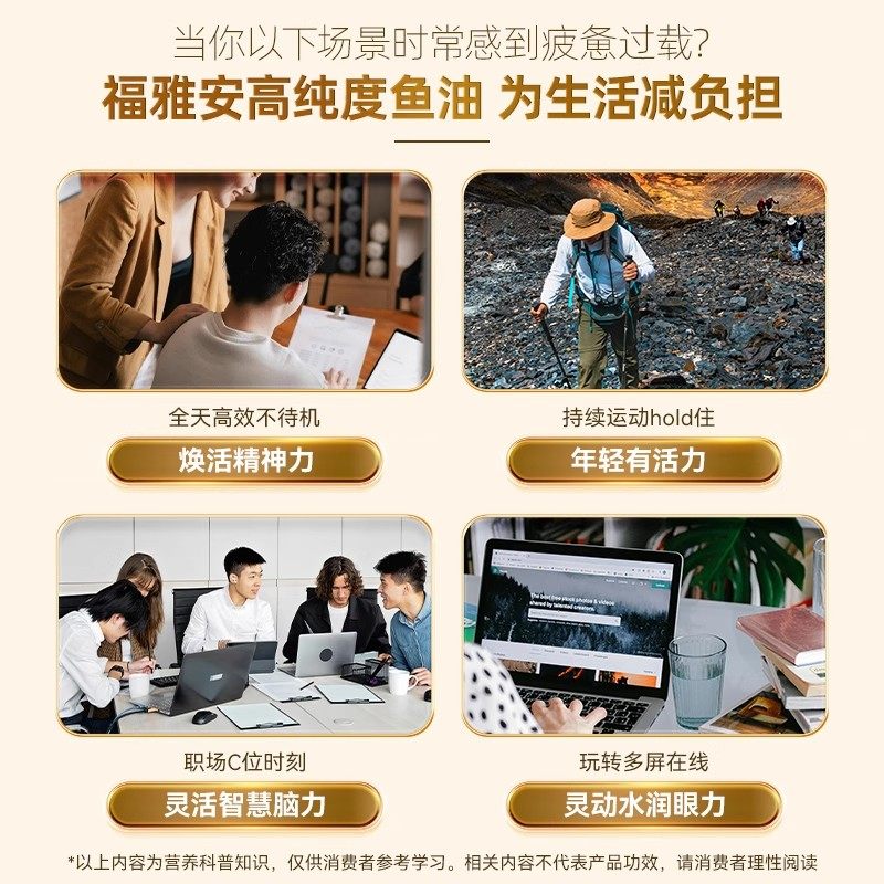 新华制药福雅安99.3%Omega-3高纯度金瑞寿高浓度鱼油软胶囊成人,淘宝优惠券,粉丝福利购,淘宝优惠卷